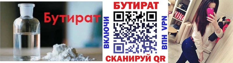 Бутират GHB  Саянск 
