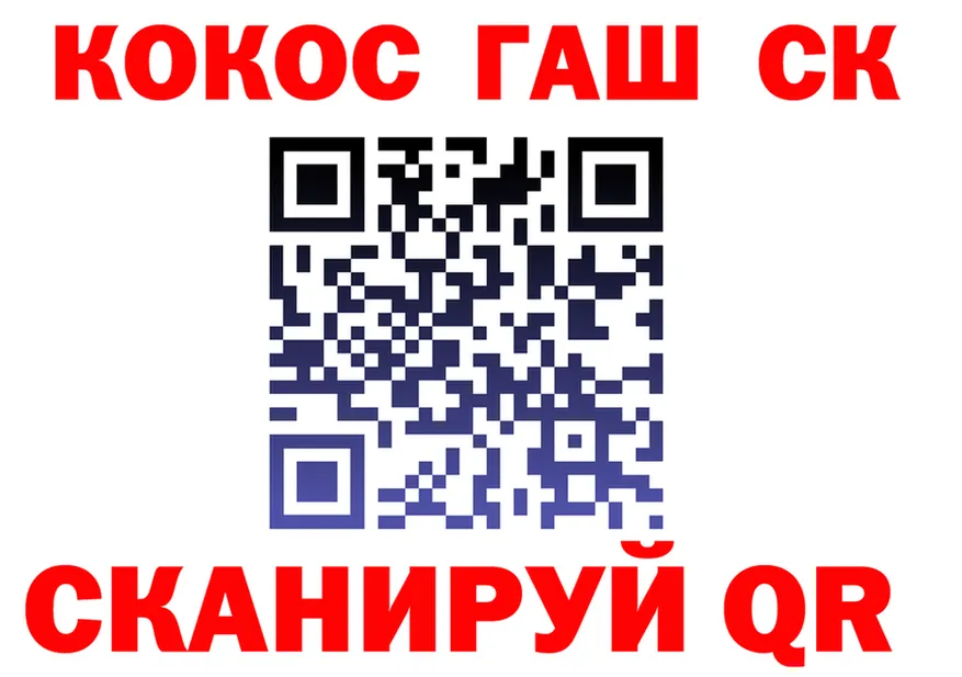 COCAIN Fish Scale зеркало нарко площадка МЕГА Саянск